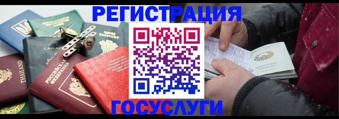 прописка 2025 в Цивильске