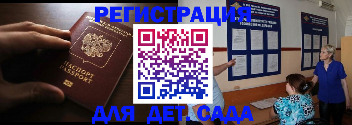 временная регистрация купить в Цивильске