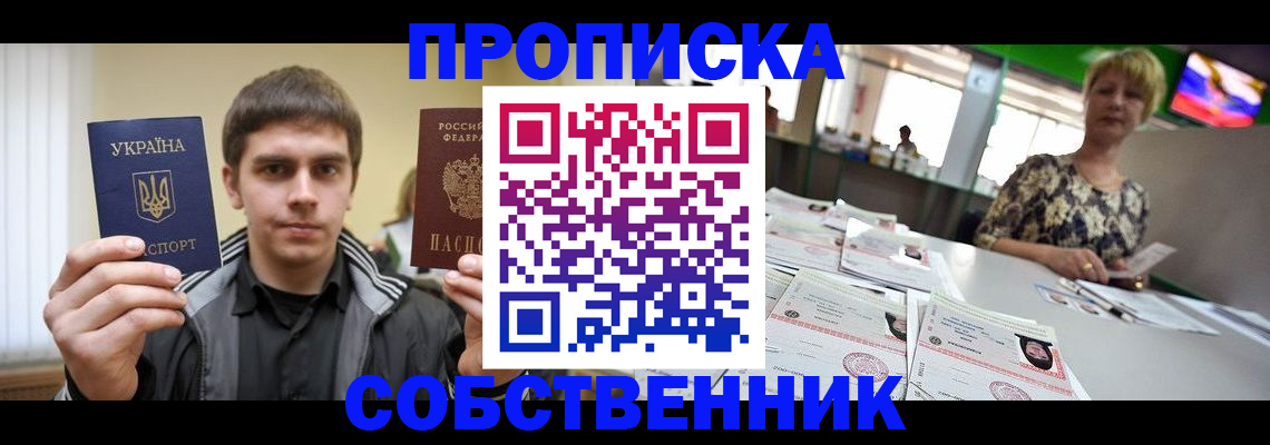 прописка 2025 в Цивильске