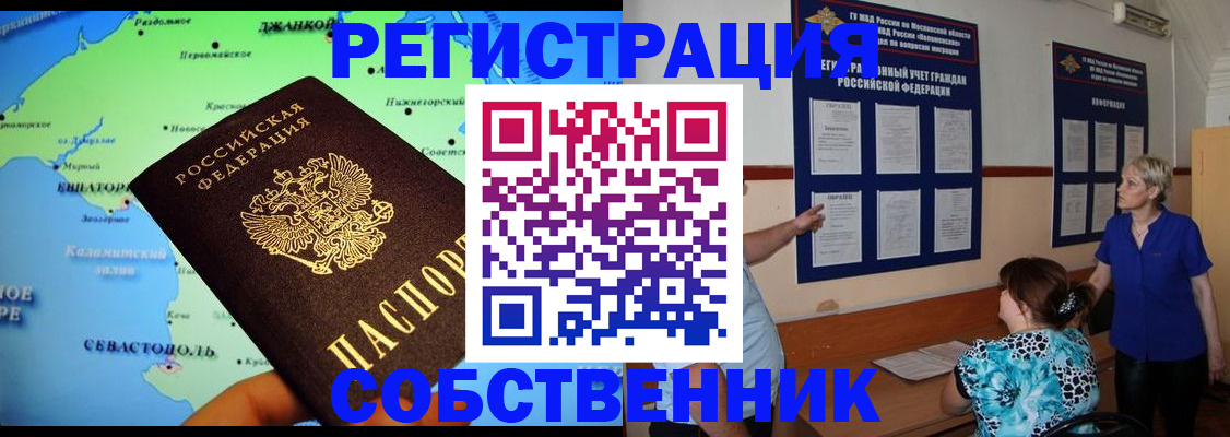 временная регистрация в Цивильске