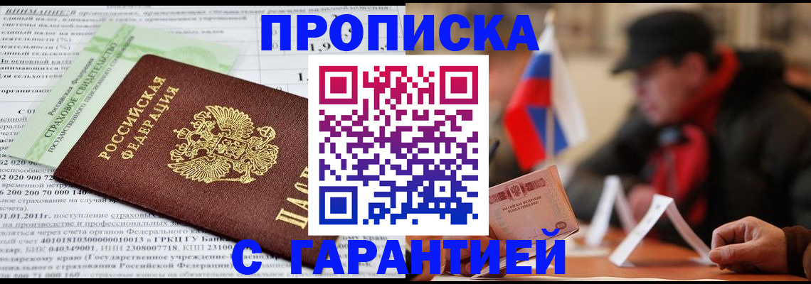 временная регистрация для школы в Цивильске