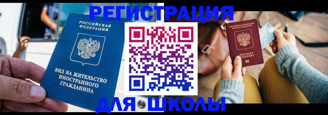 где прописаться в Цивильске